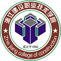 浙江建设职业技术学院